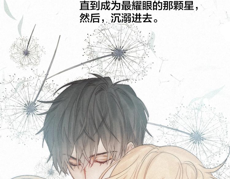 完结篇 沉溺于你的光芒88