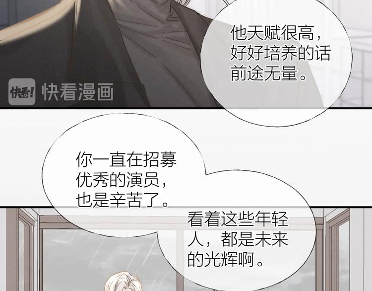 第33话 为你沦陷85