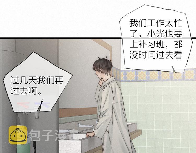 第41话 满怀铃兰48
