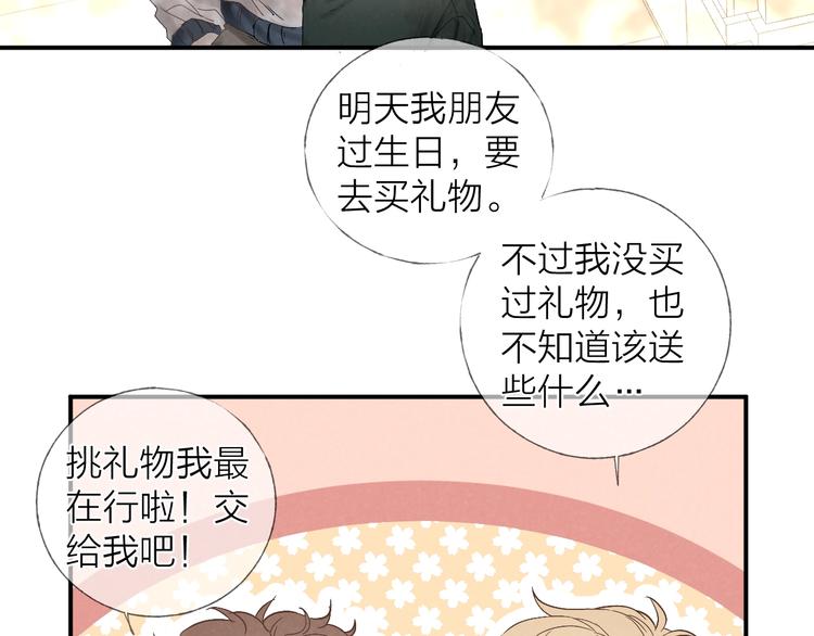 第17话 落叶下的期待20