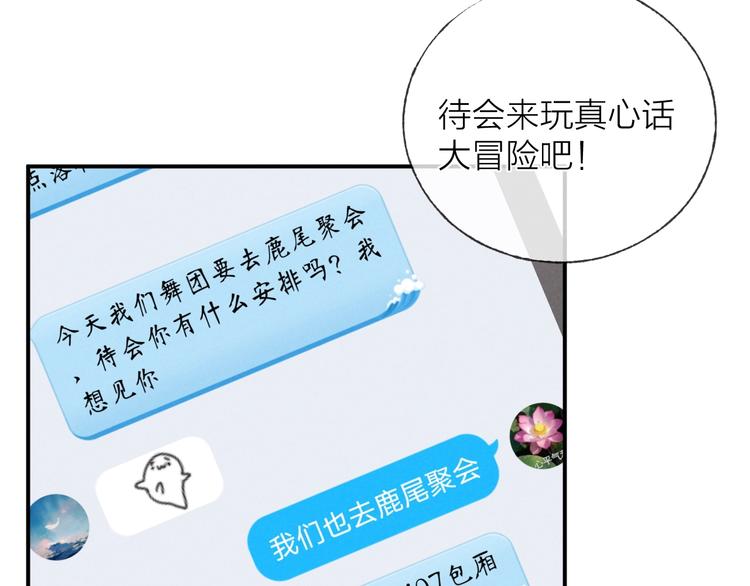 第35话 更衣间小秘密59
