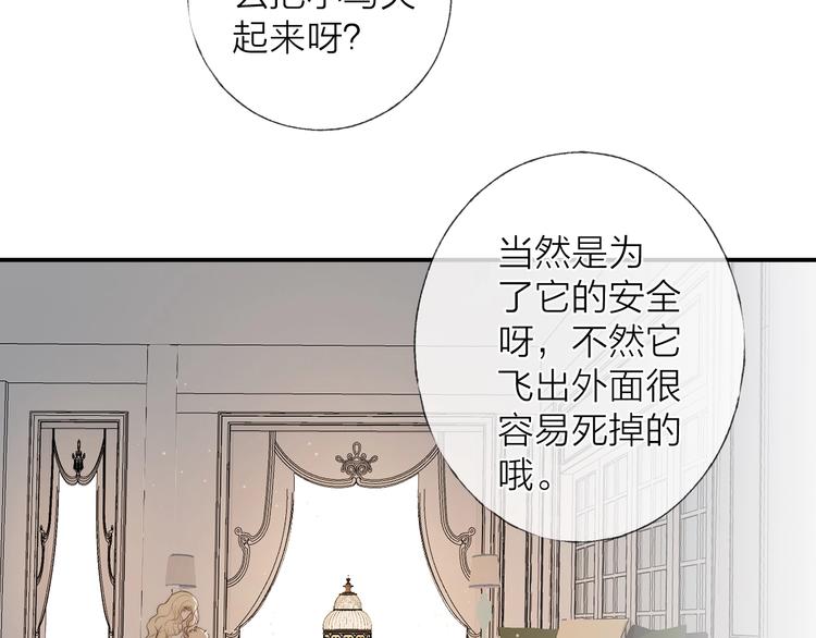 番外：枷锁5