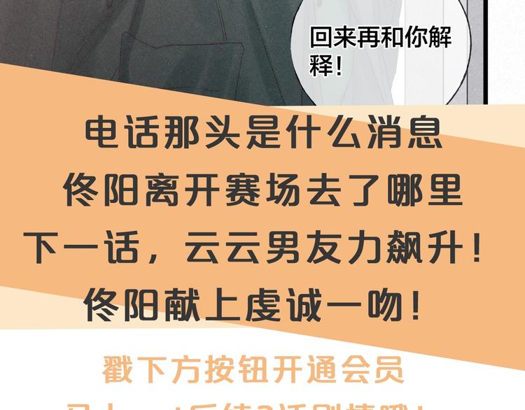 第40话 不敢言72