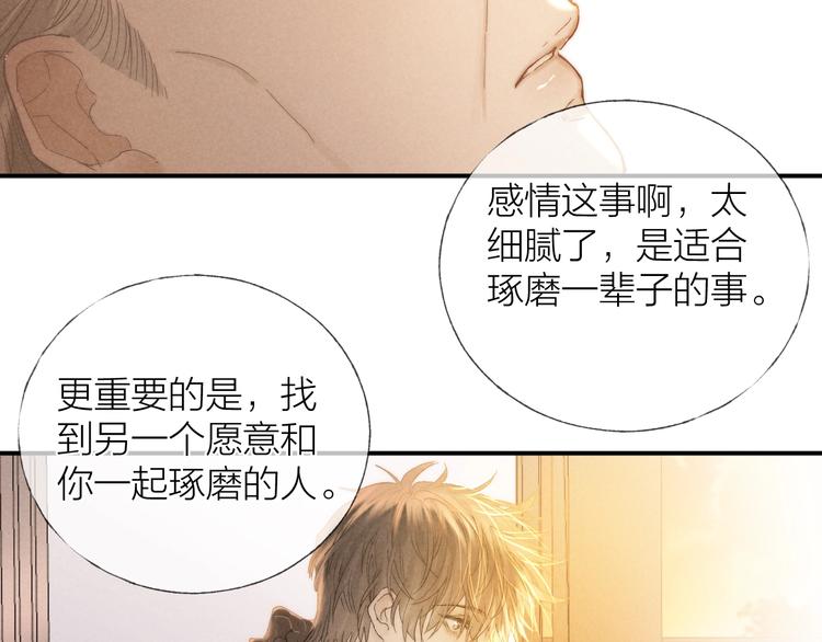 第32话 不得了的问题71