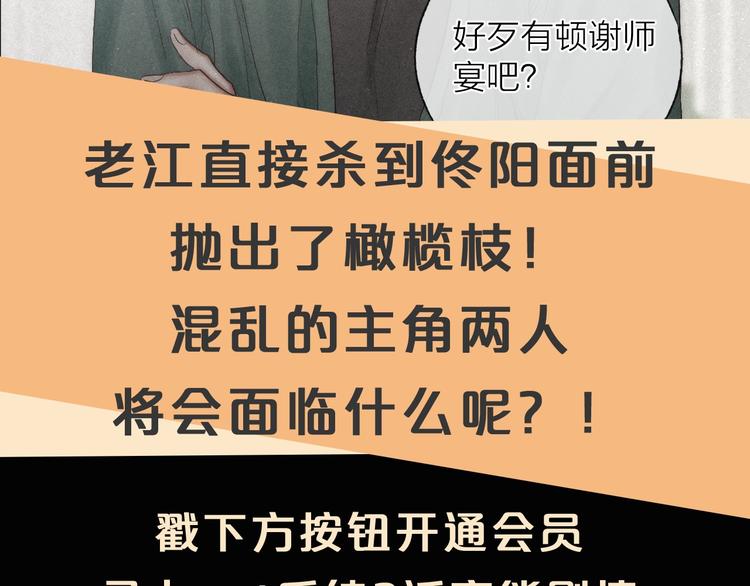 第42话 昨夜好梦今朝多烦忧73