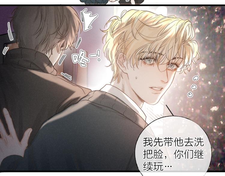 第36话 醉醺醺☁️21