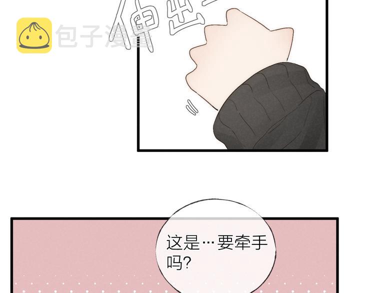 第36话 醉醺醺☁️18