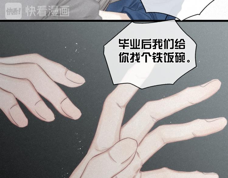 第45话 苦难终有头27