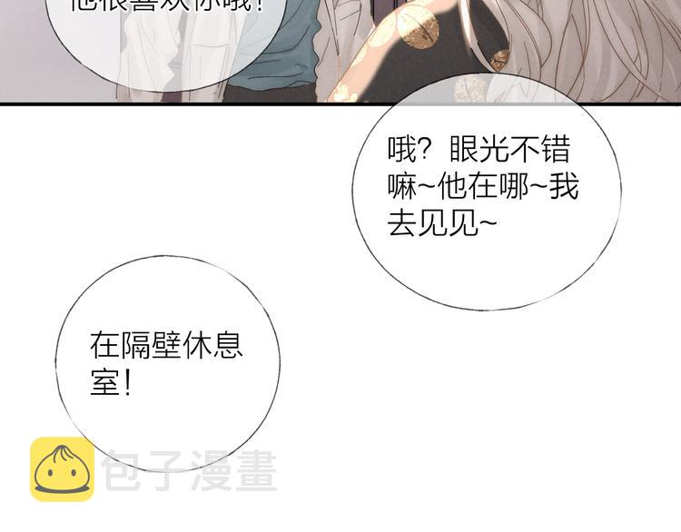 第30话 粉红的知识增加了！63