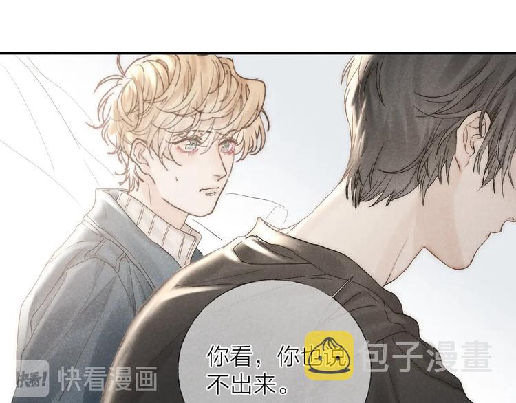 第23话 出了错43