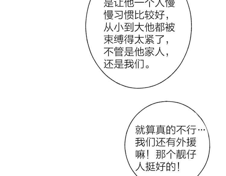 第6话 我把他交给你了6