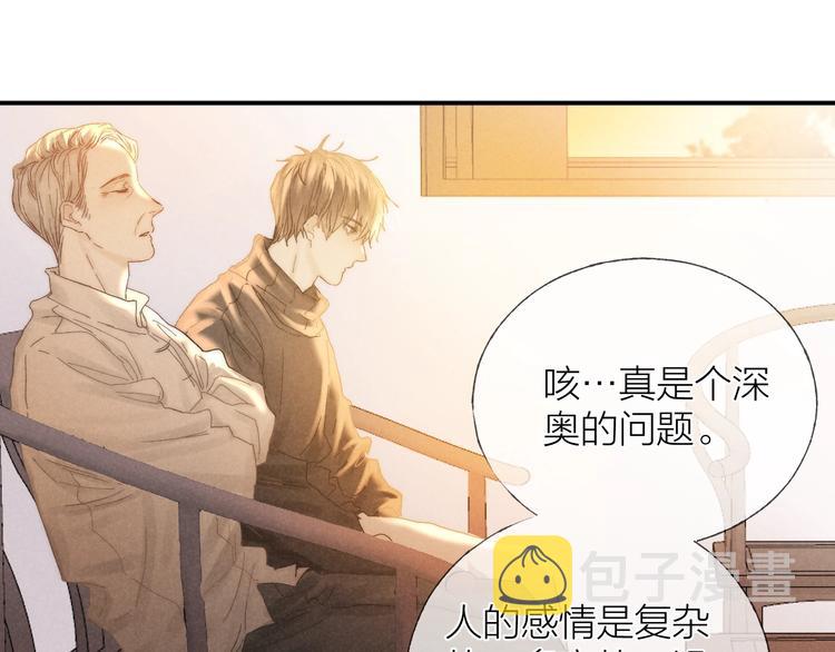第32话 不得了的问题69
