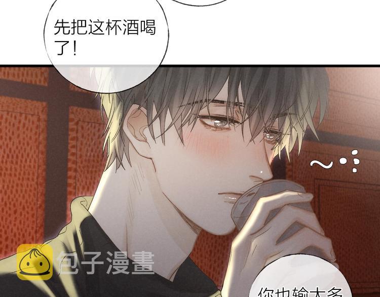 第36话 醉醺醺☁️5