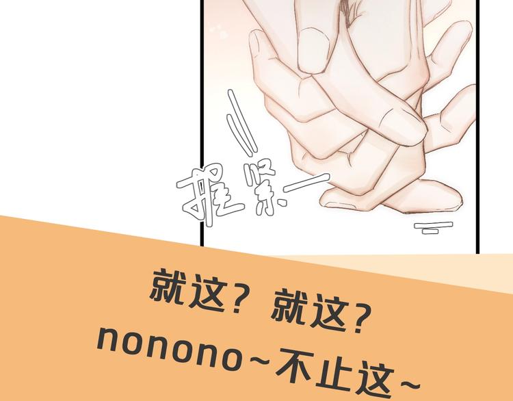 第35话 更衣间小秘密77