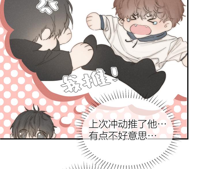 第31话 道歉❌宣战✅52