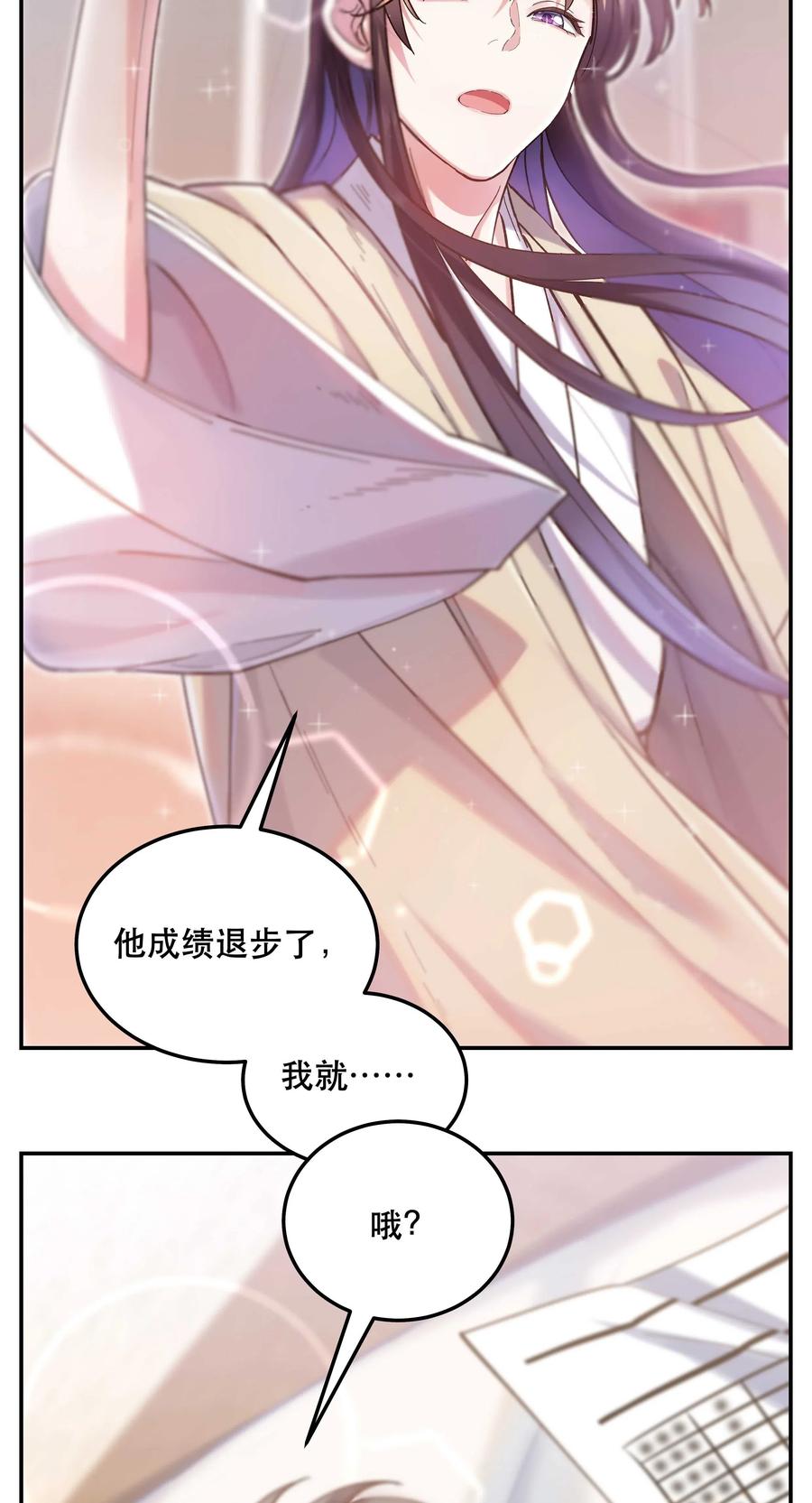 031 小东西会威胁人了？17