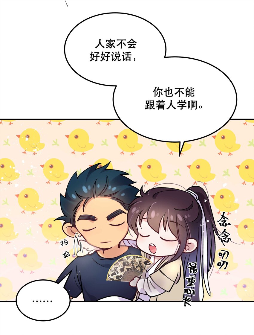 008 你怎么能和他一样呢？15