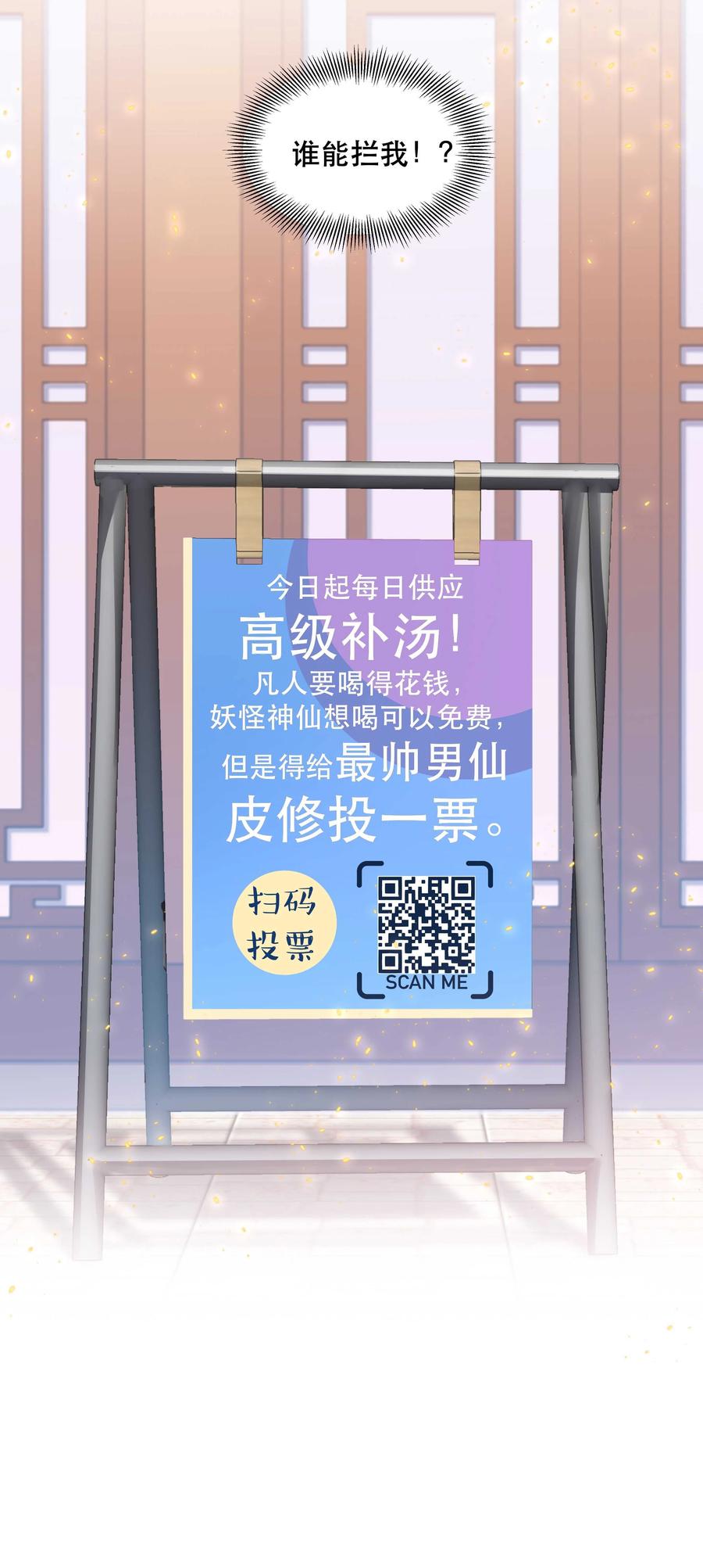 048 我的票呢？31
