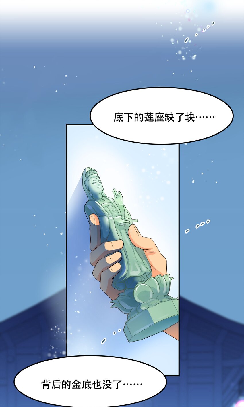 002 饕餮到底在哪里？3