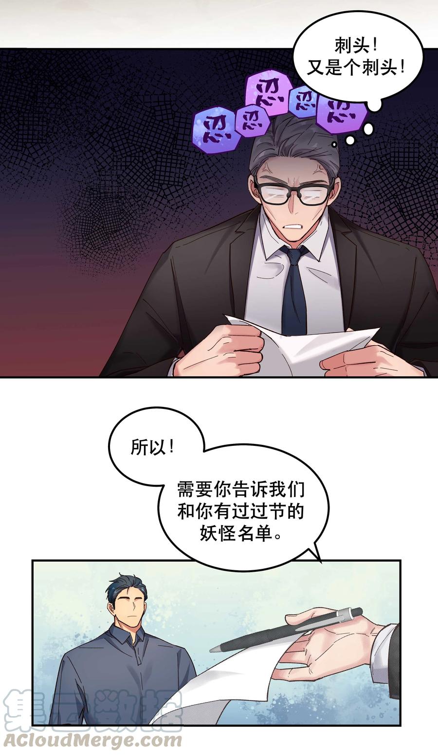 038 为什么没有饕餮？8