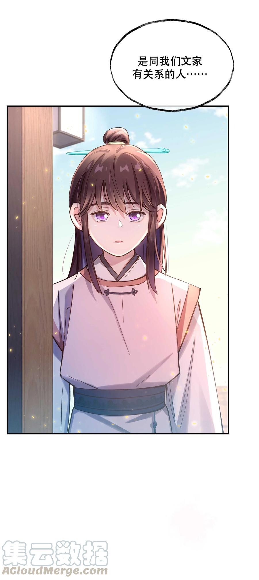032 现在什么都敢说啊？12