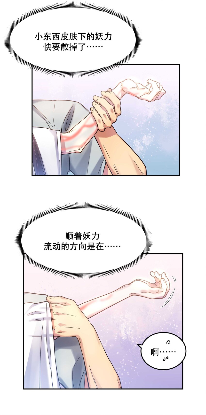019 你不会有事的32