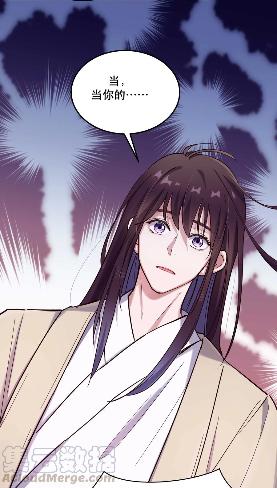 034 怎么了？！32