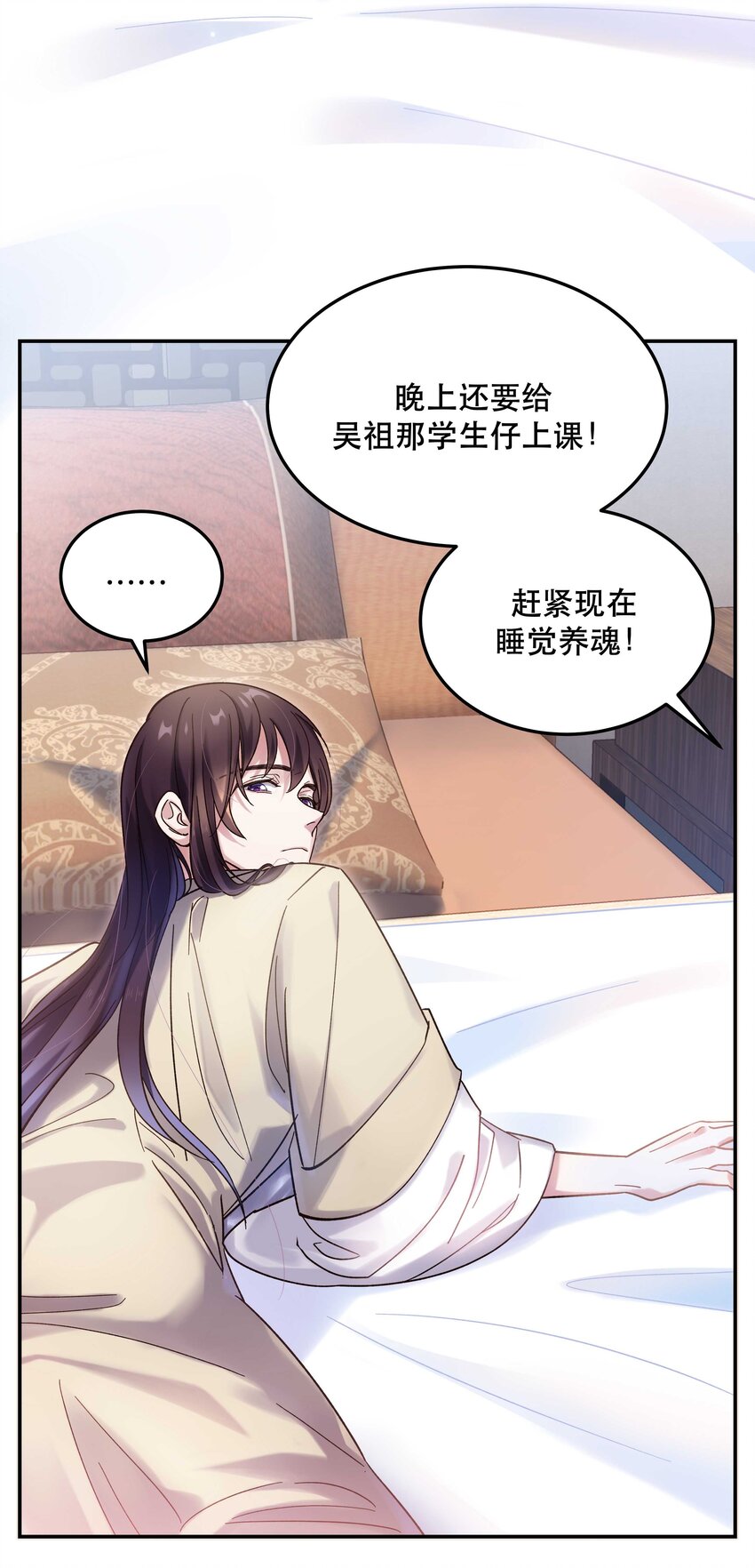 021 要一起睡觉吗？3