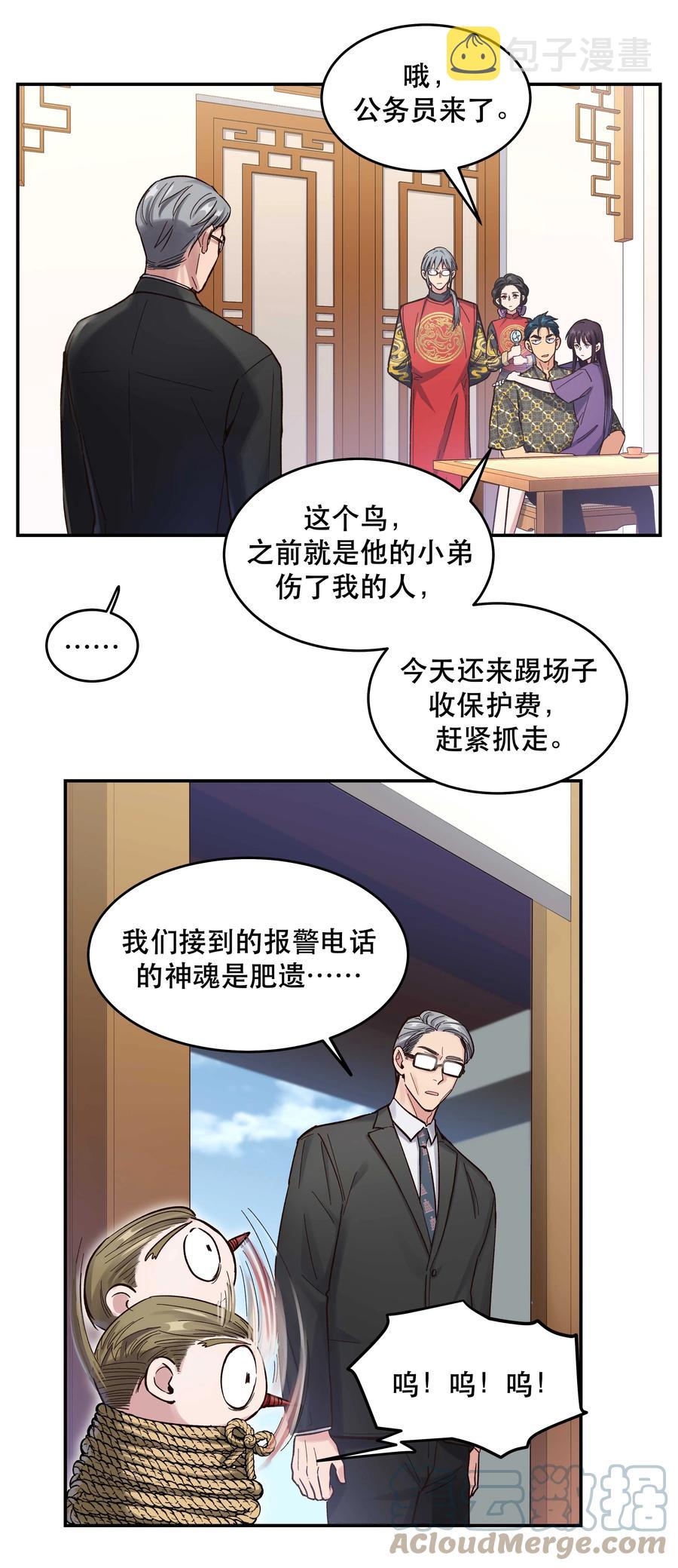 047 登门道歉24