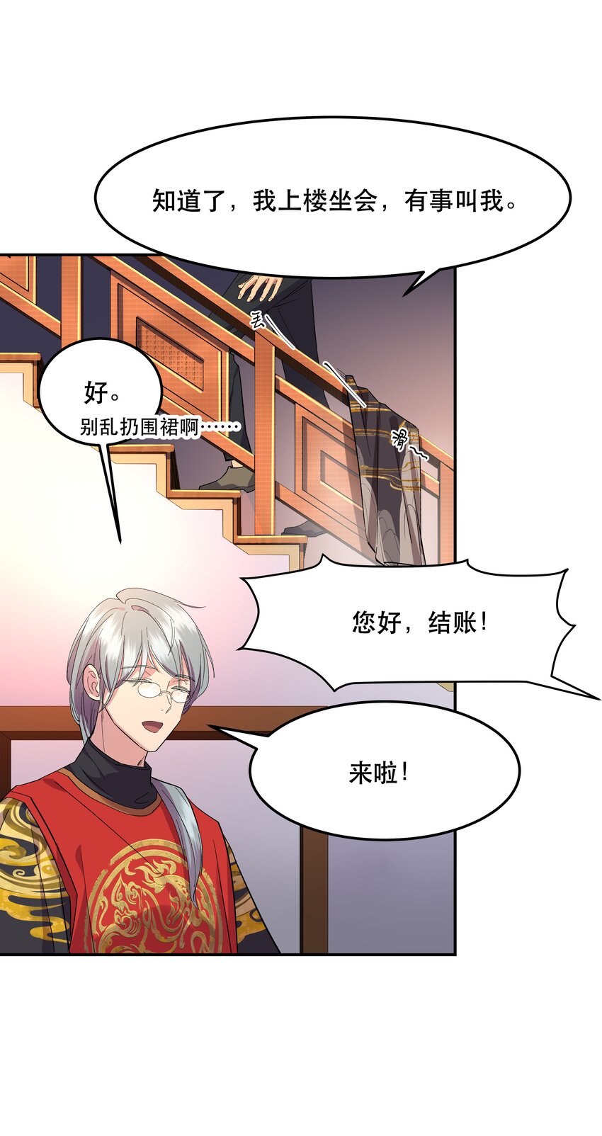 002 饕餮到底在哪里？14