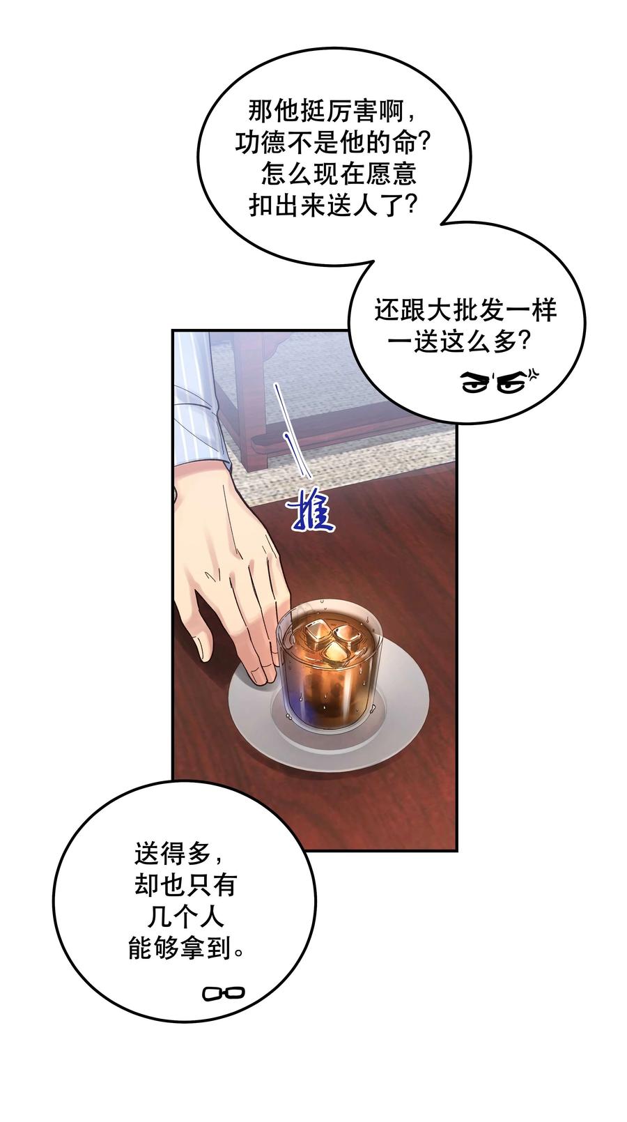 045 皮老板想要票！6