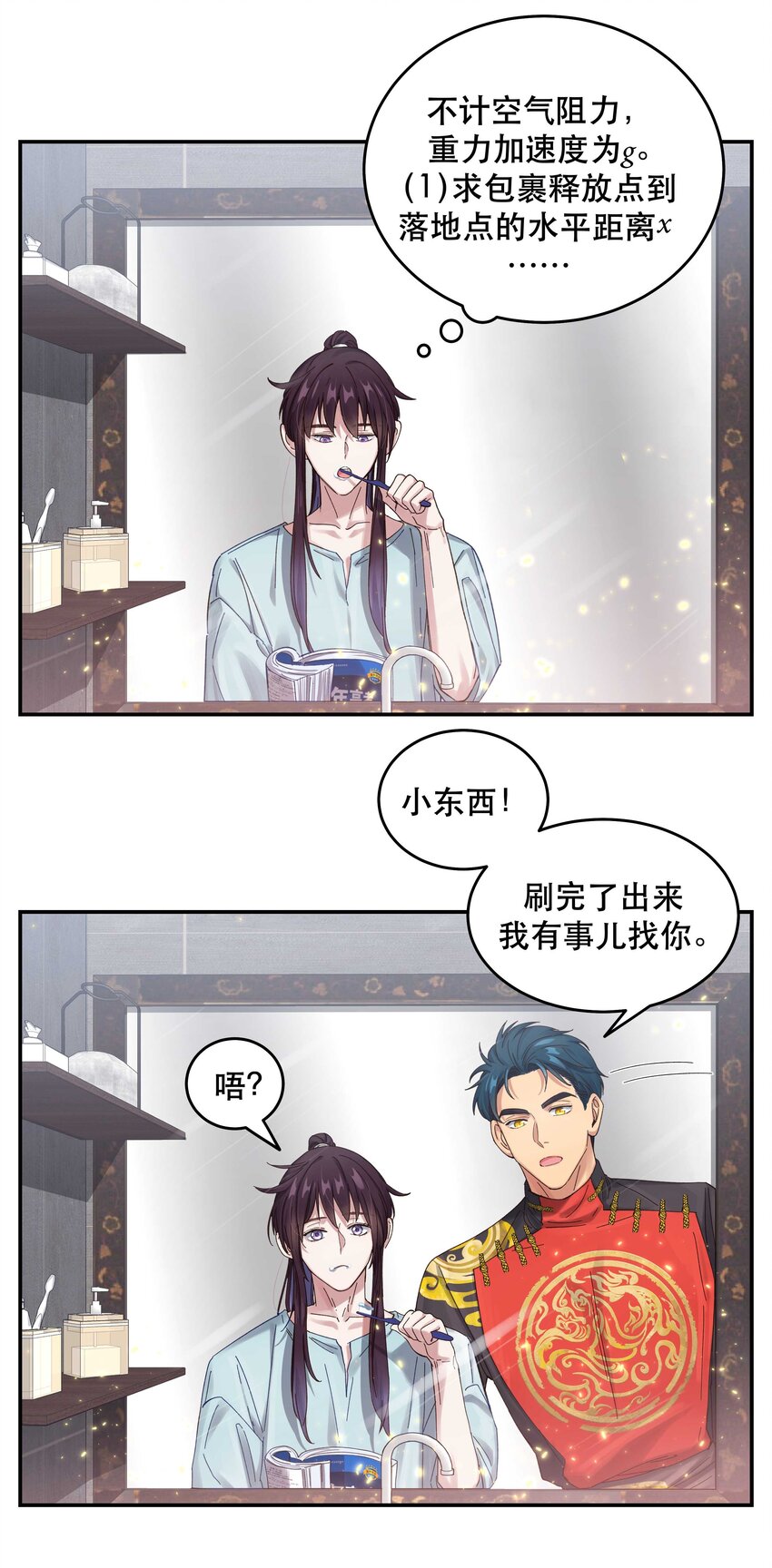050 小东西，帮我个忙9