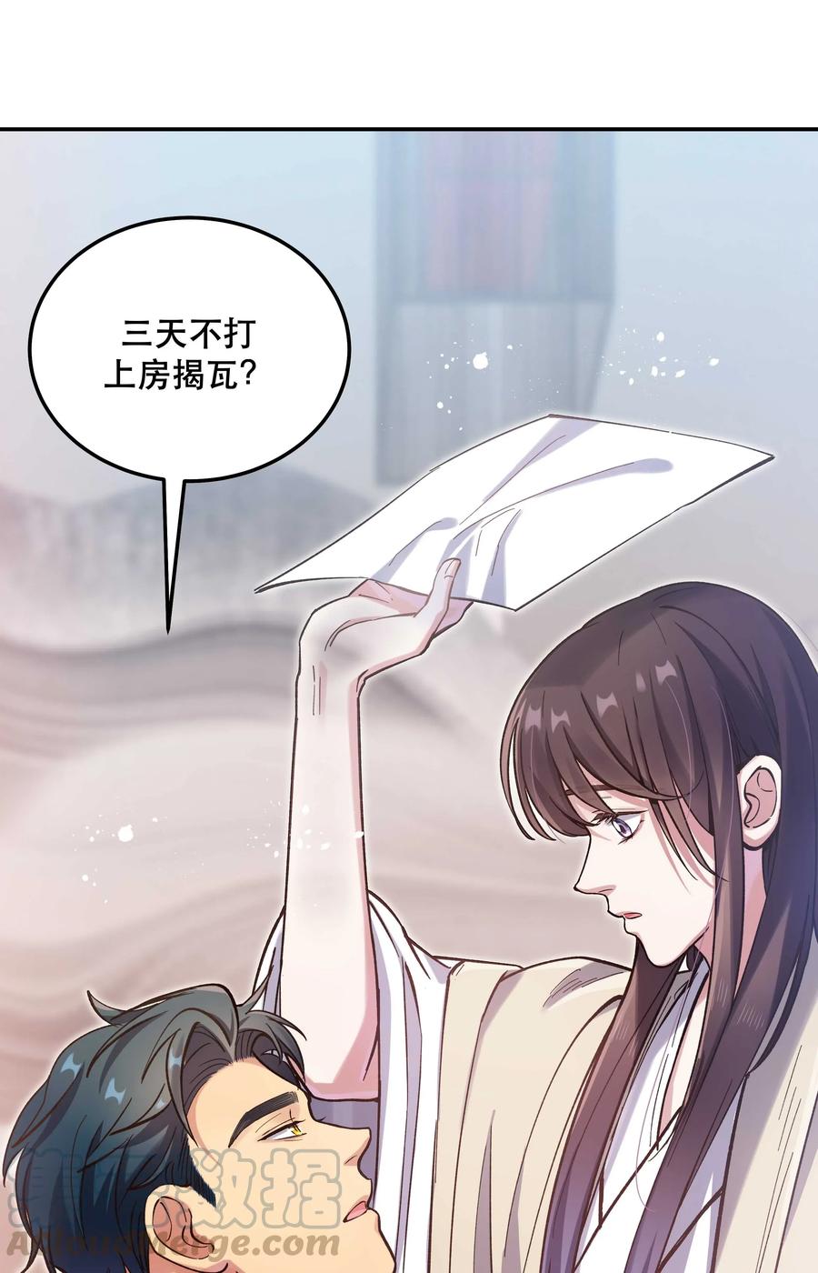 031 小东西会威胁人了？20