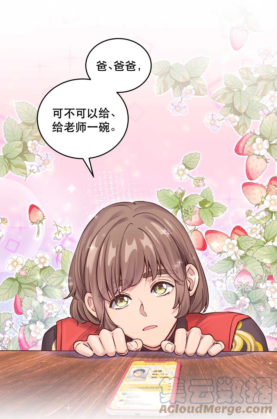 049 你有什么目的？！12