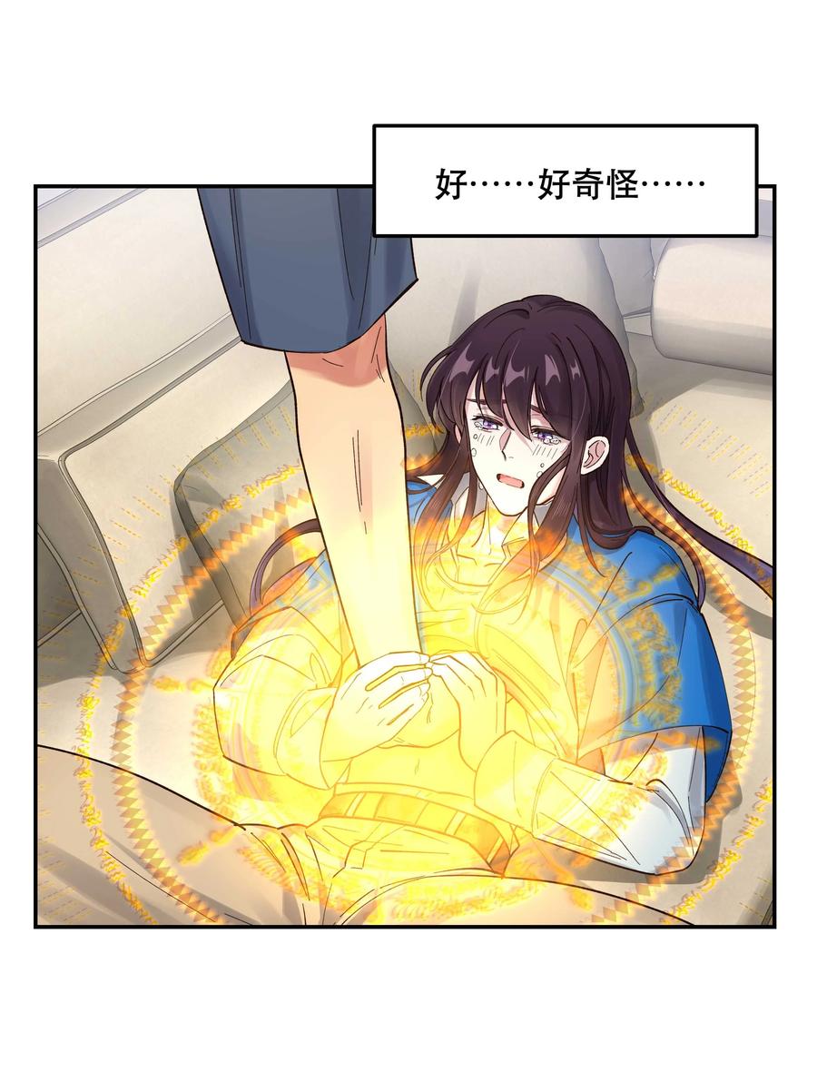 041 让我给你渡阳气27