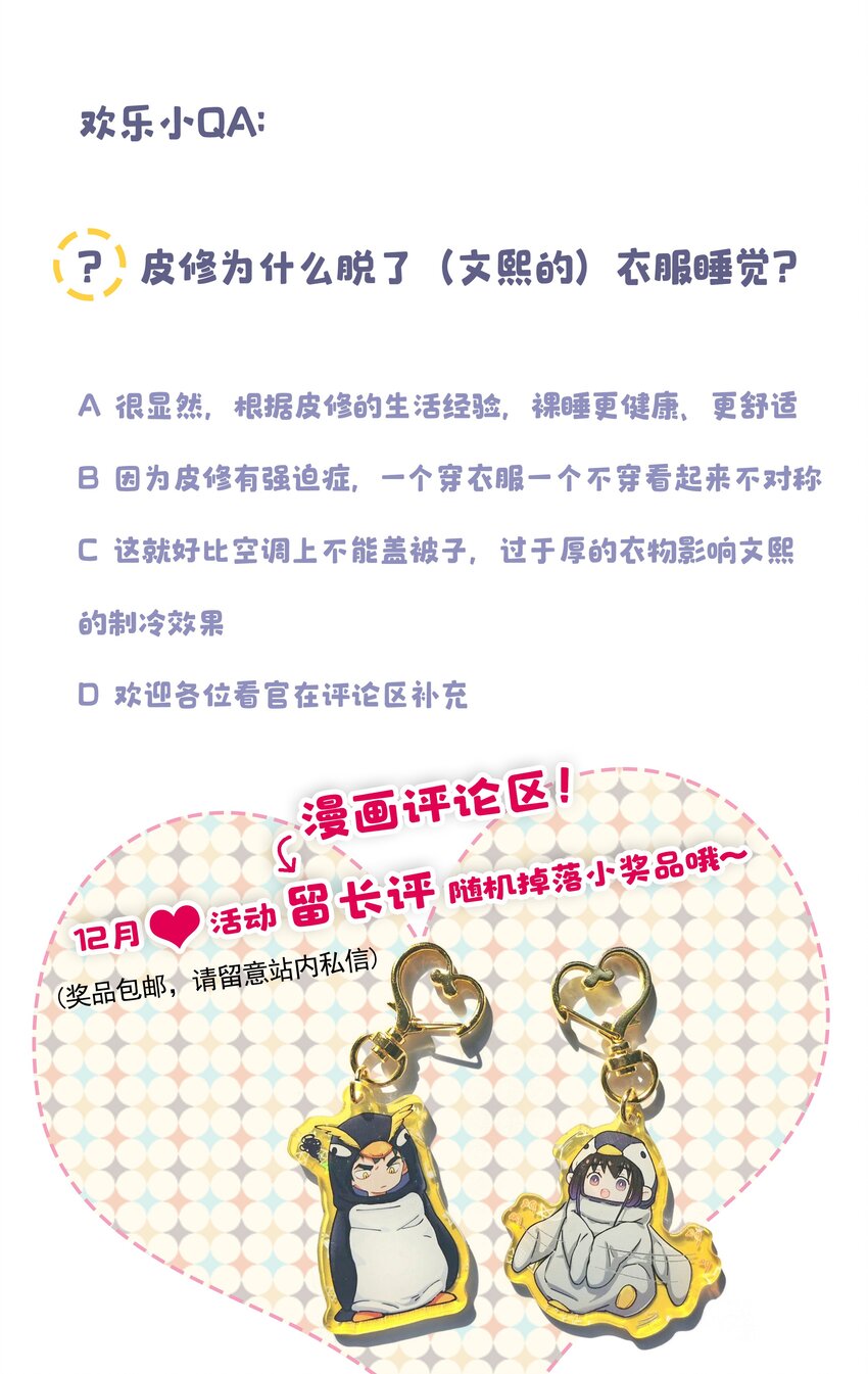 011 穿那么多影响降温速度37
