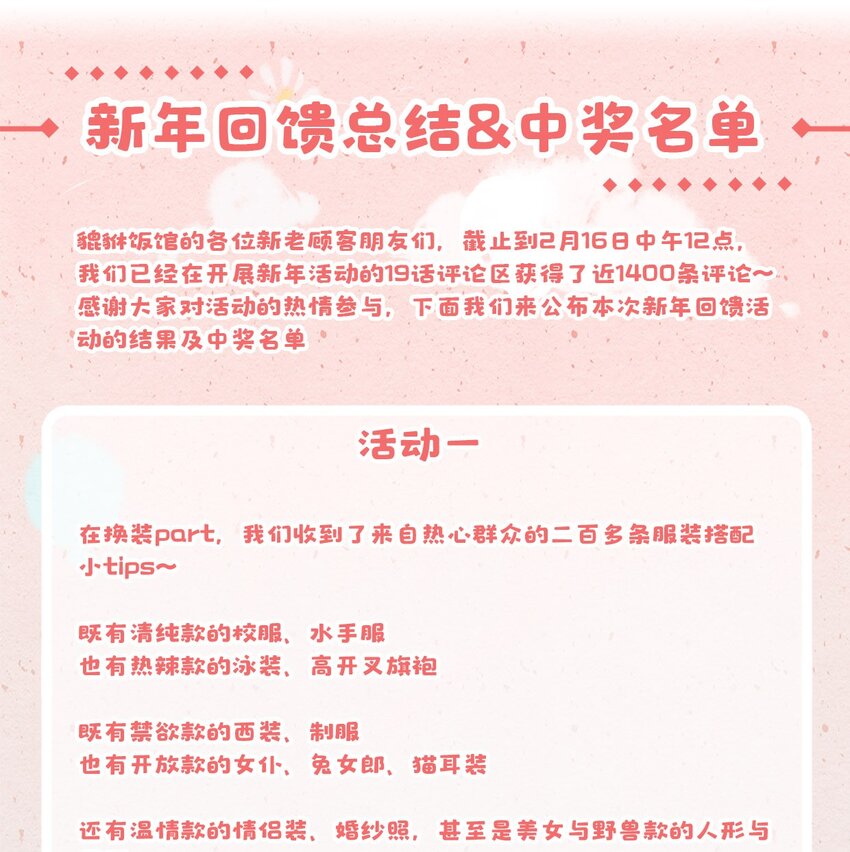 021 要一起睡觉吗？44
