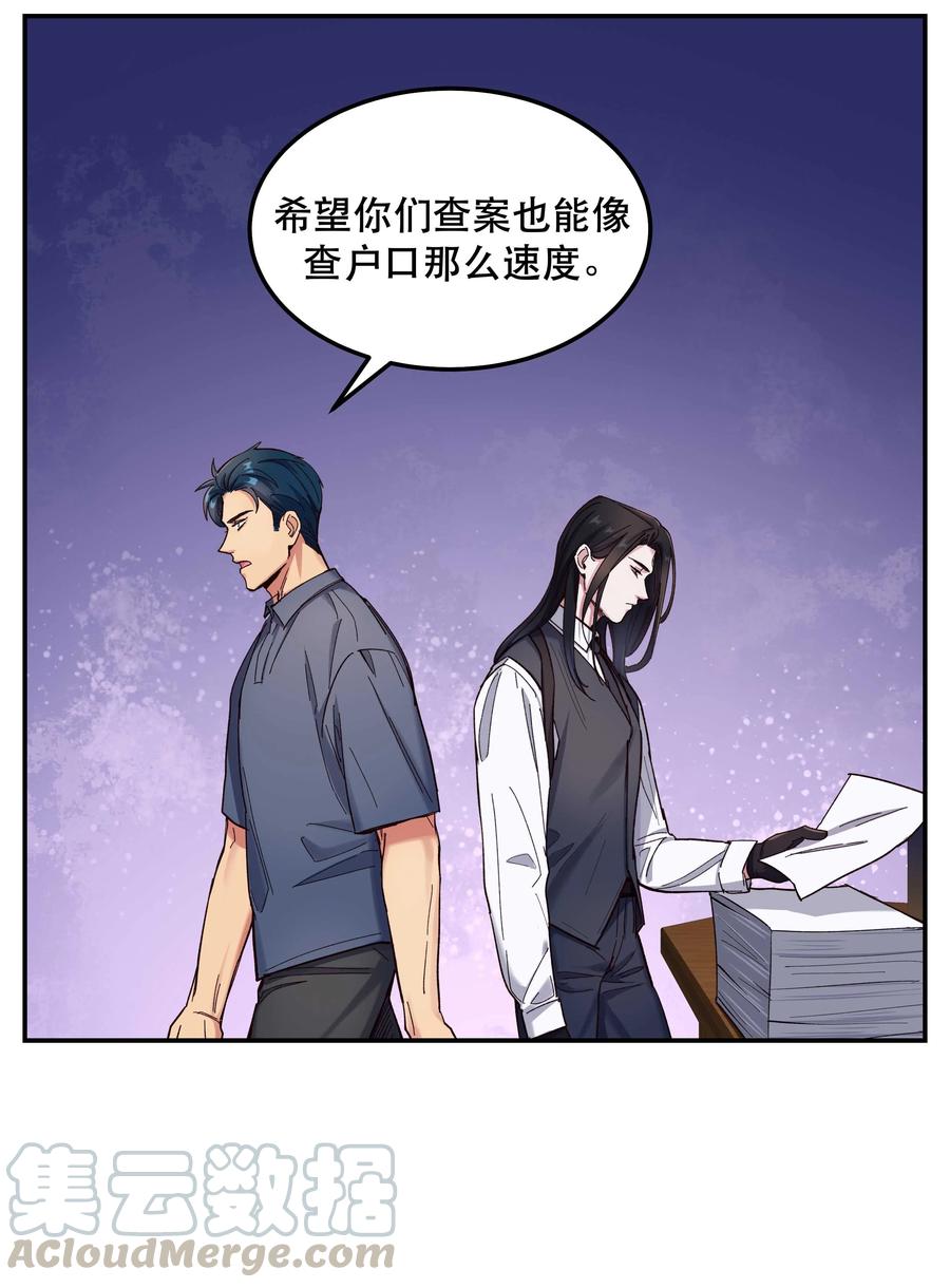 038 为什么没有饕餮？16