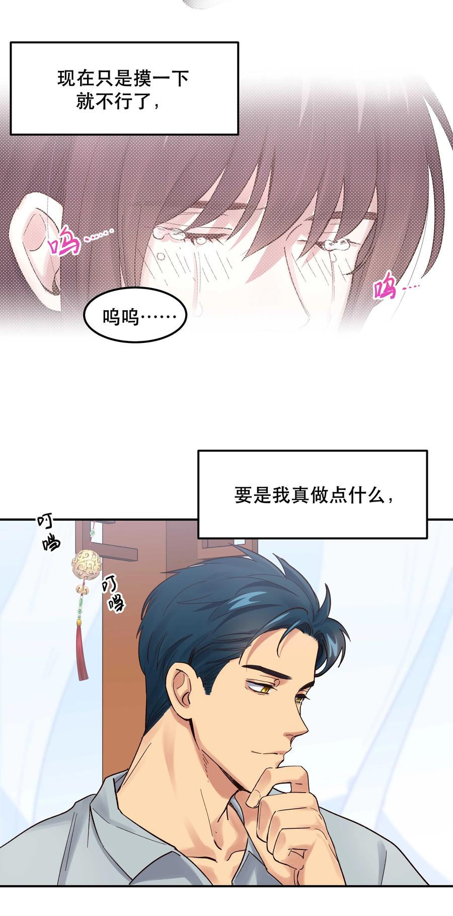 042 舒服吗？33