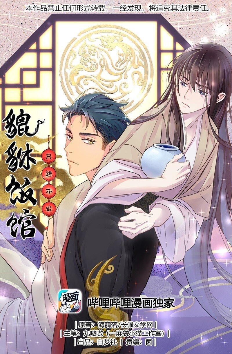 008 你怎么能和他一样呢？0