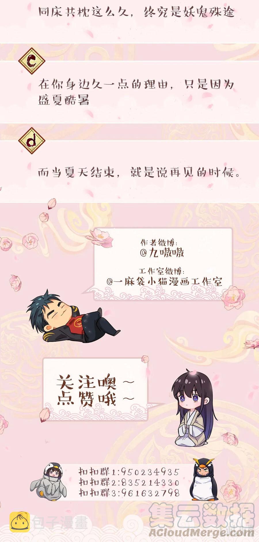 031 小东西会威胁人了？34