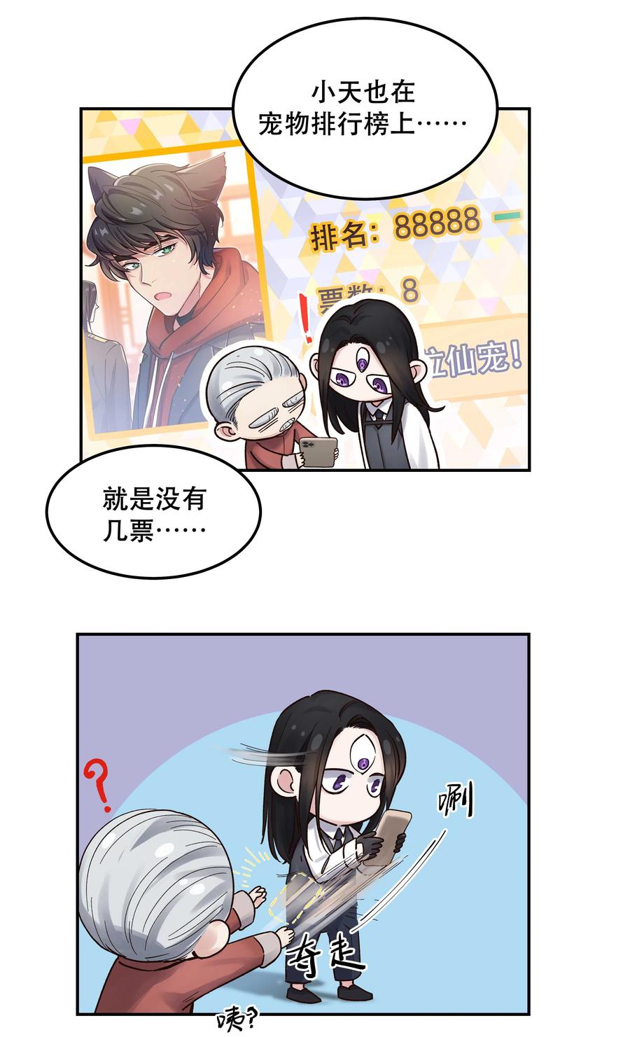 046 猴子好可怕！33