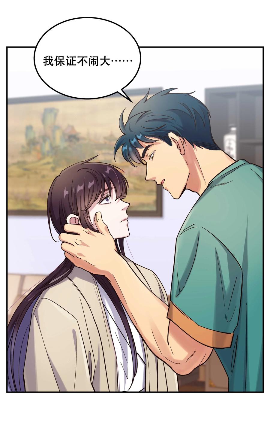 034 怎么了？！25