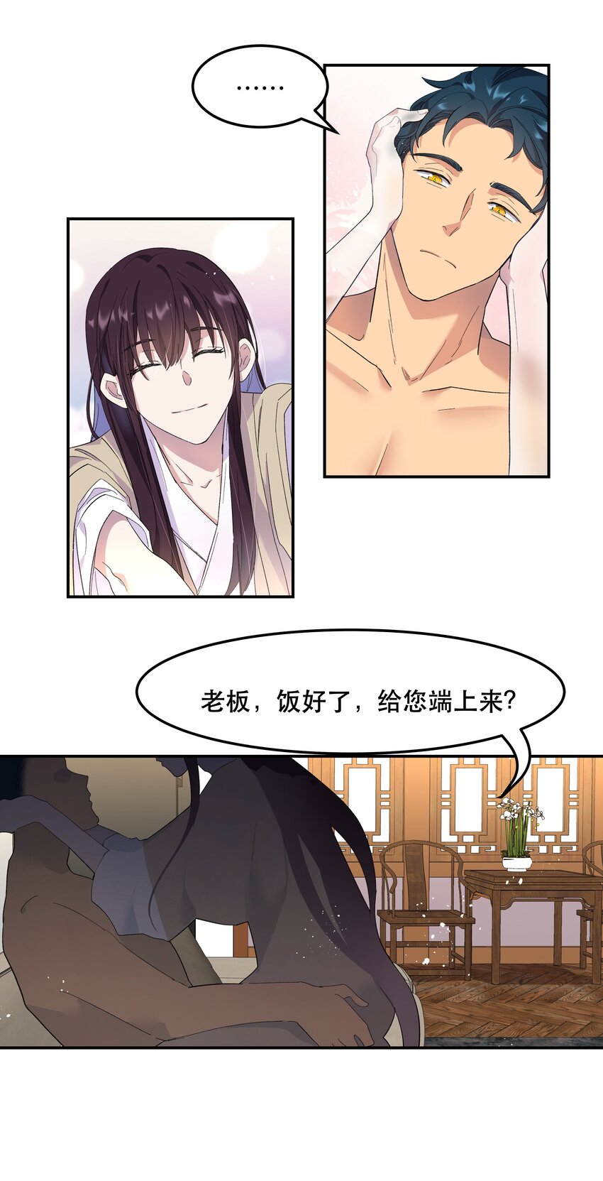 002 饕餮到底在哪里？41