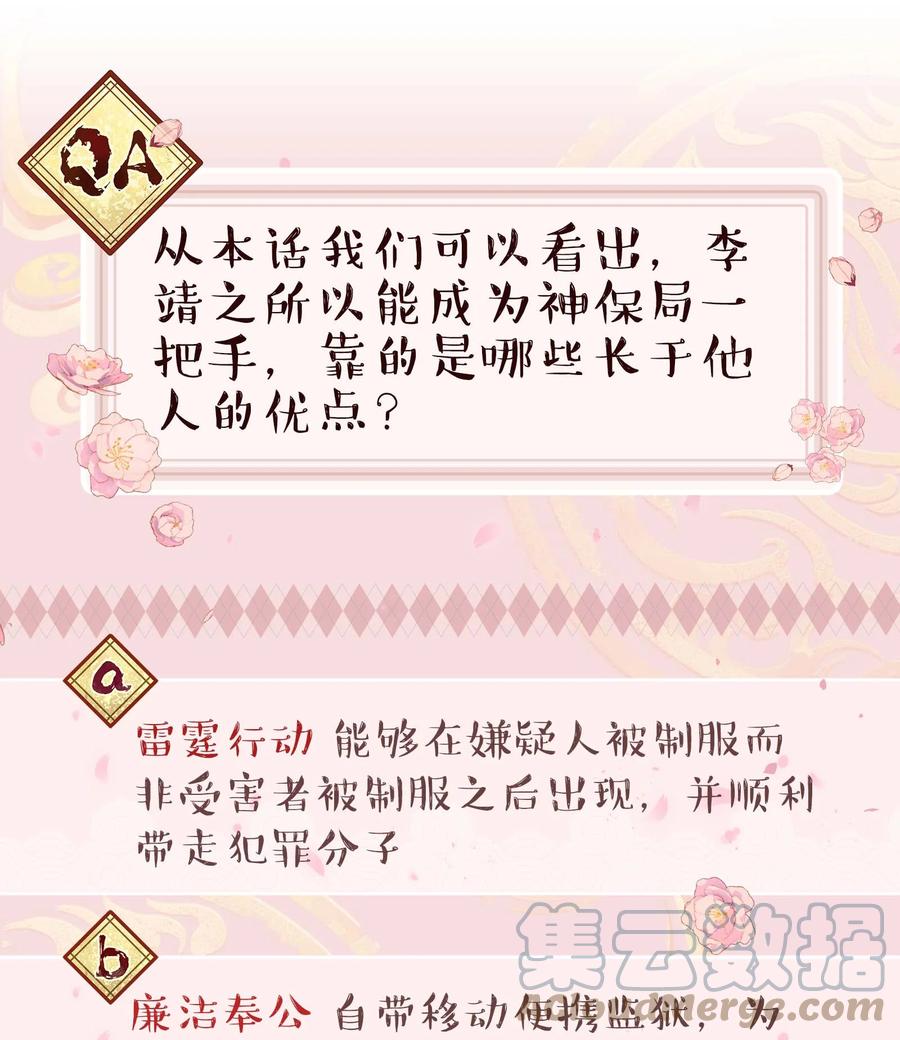 047 登门道歉38