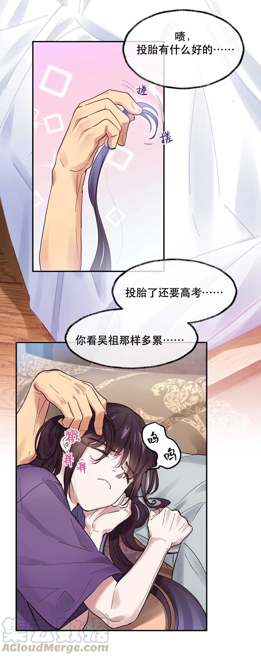 043 我怎么……？20