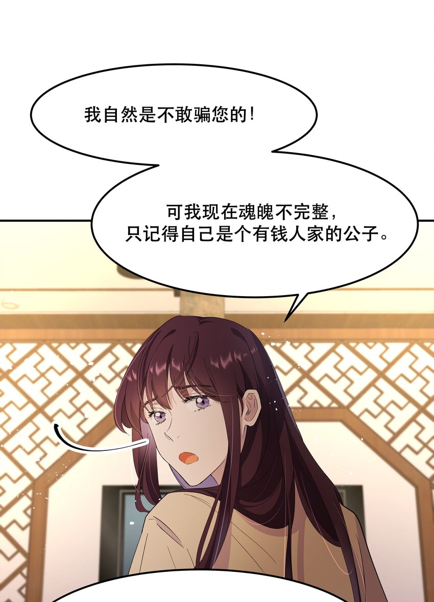 002 饕餮到底在哪里？39
