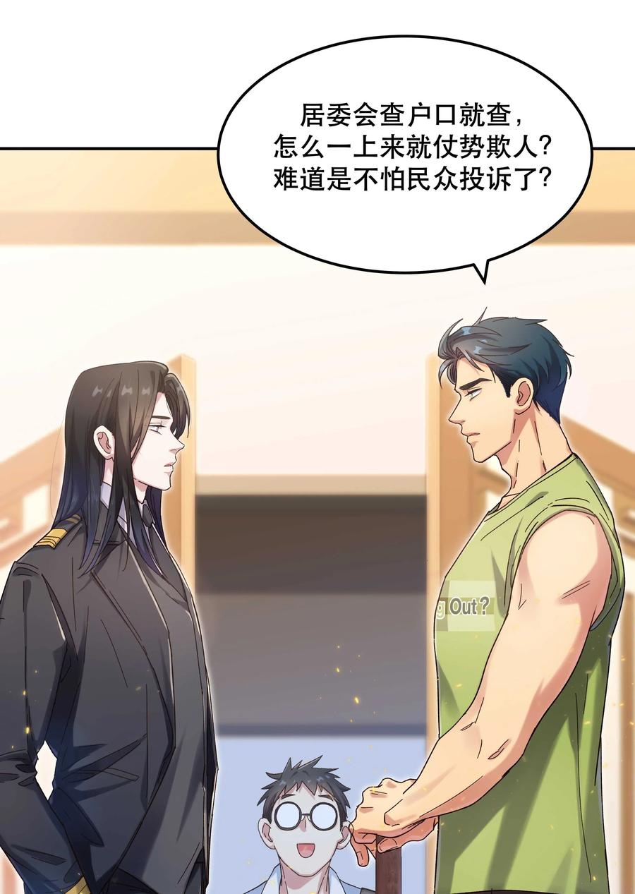 026 这是我家那口子7