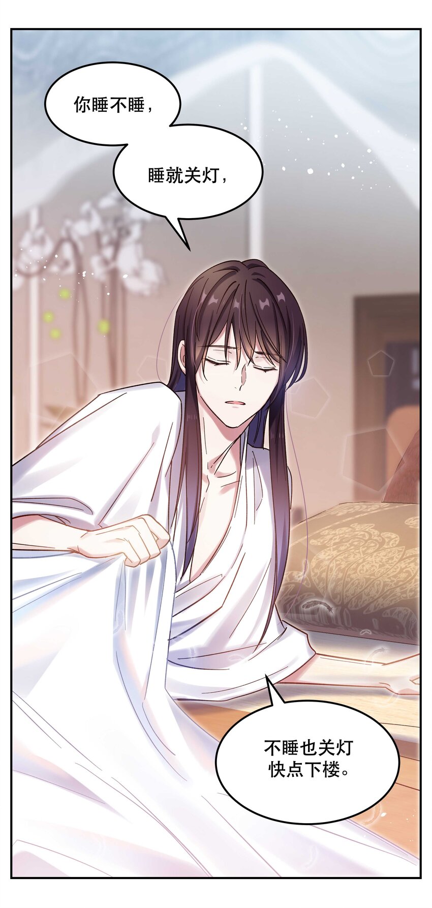 021 要一起睡觉吗？17