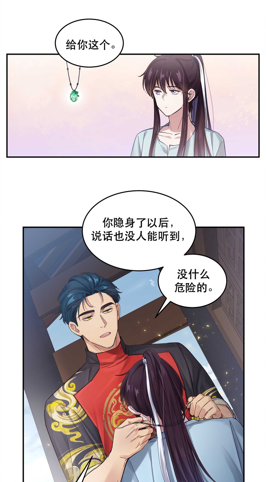 050 小东西，帮我个忙19
